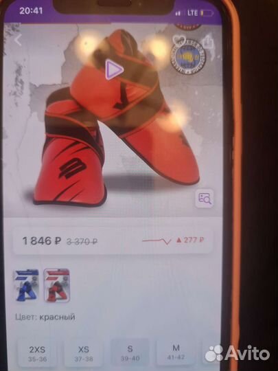 Футы для тхэквондо