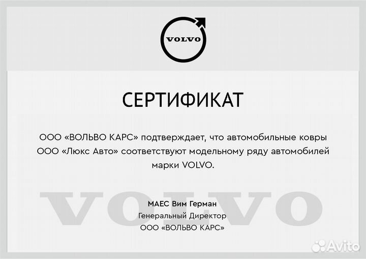 3D Коврики Volvo XC90 Салон Багажник Экокожа