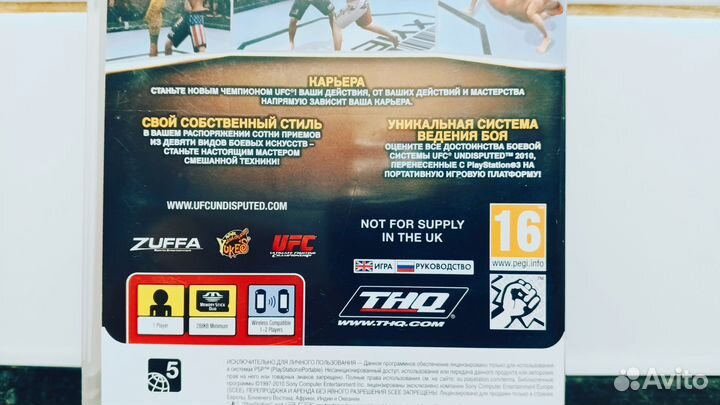 Ufc undisputed 2010 psp