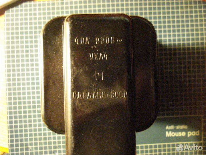 Предохранители прс-10;розетка,вилка,патрон