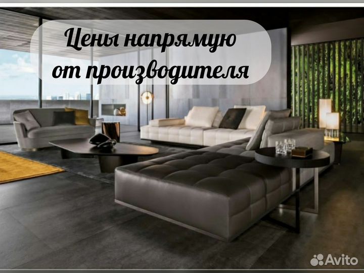 Диван Италия