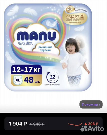 Подгузники manu xl
