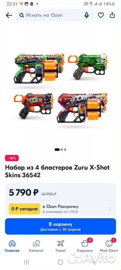 Бластеры X-shot