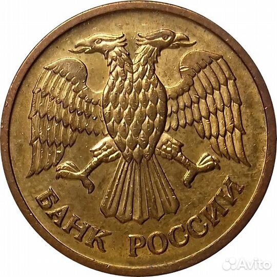1 рубль 1992 года (ммд) VF