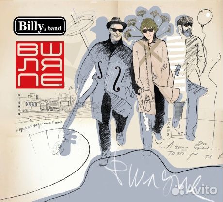 Billy'S band - В Шляпе (CD, Digipak)