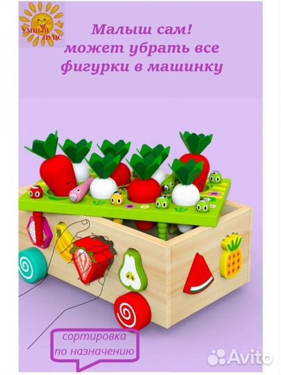 Деревянный сортер морковки новый. Умный пупс
