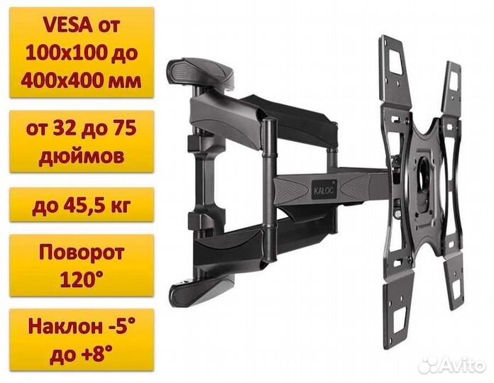 Кронштейн для телевизора