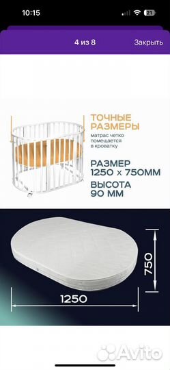 Матрас детский овальный 75*125