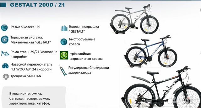Велосипеды горные скоростные с диаметром колес 26