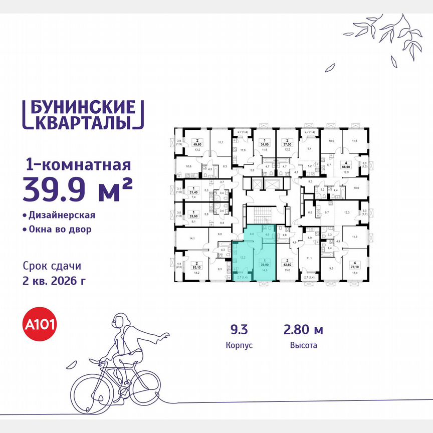 1-к. квартира, 39,9 м², 12/19 эт.