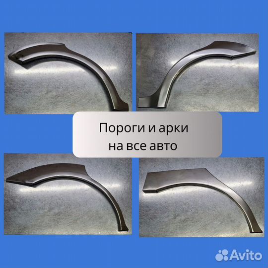 Ремкомплект арок на Opel Vectra B