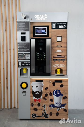 Кофейня самообслуживания (пакет premium-ultra)