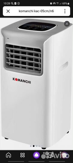 Кондиционер мобильный komanchi KAC-05 cm