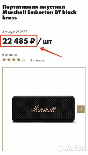 Marshall Emberton Оригинал Новая Чек Гарантия
