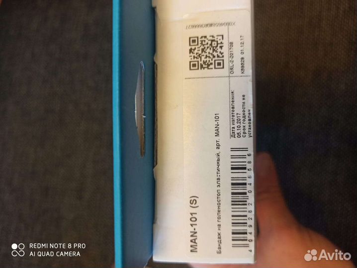 Бандаж на голеностопный сустав Orlett MAN-101