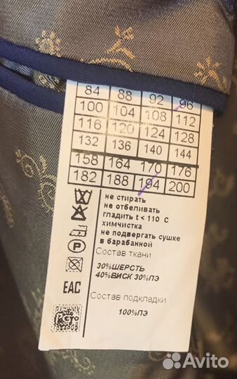 Мужской классический костюм 46 48