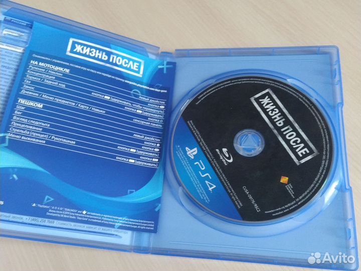 Диски на ps4,жизнь после новый