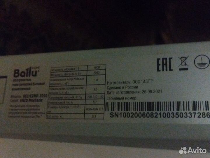 Конвектор электрический