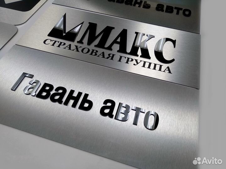 Изготовление табличек для дома и бизнеса - мск