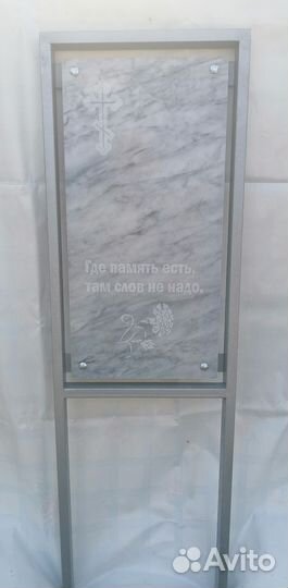 Памятник