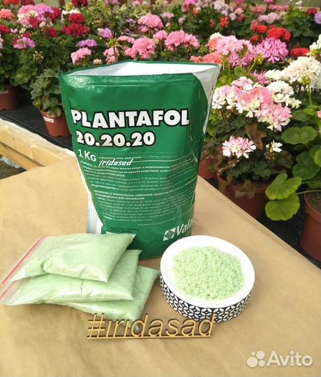 Плантафол 20-20-20 (50, 100гр, 1кг)