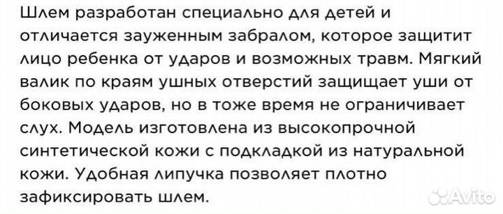 Боксерский шлем детский
