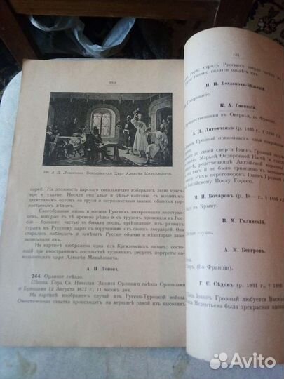Редкая антикварная книга 1910 года