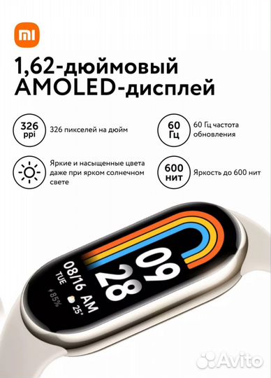 Часы mi bend 8