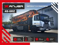 Автобетононасос Xanjer 48-6RZ, 2024