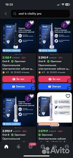 Электрическая зубная щётка Оrаl-B Vitality Pro