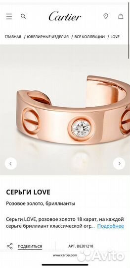 Cartier love серьги золото