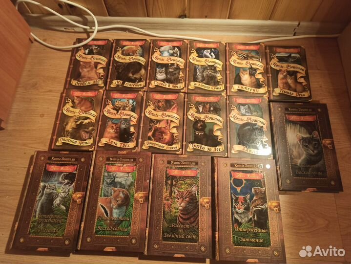 Книги коты воители