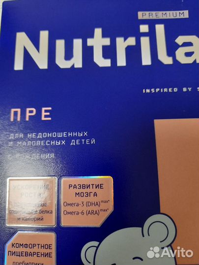 Nutrilak нутрилак пре