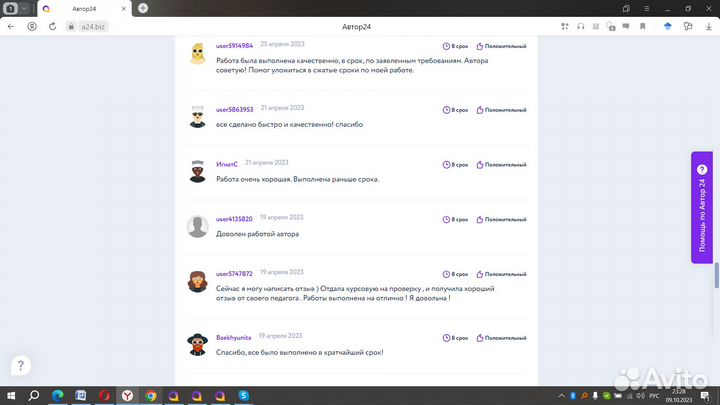 Помощь студентам. Диплом. Курсовая. Реферат и др