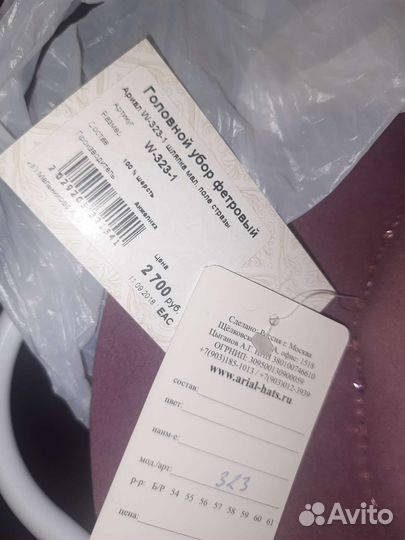 Сиреневая шляпа новая