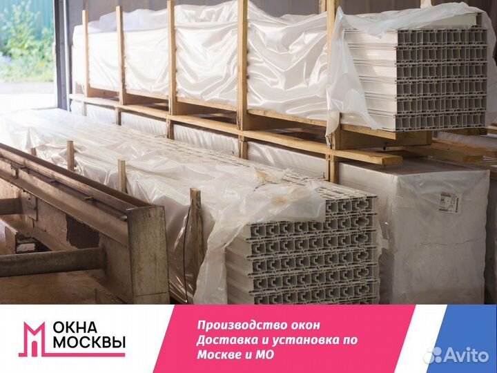 Окно пластиковое