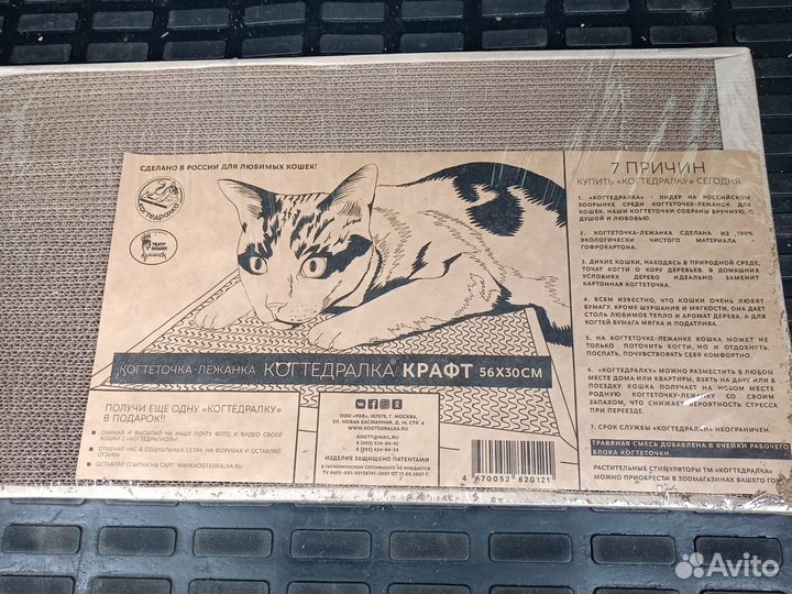 Когтеточка-лежанка для кошек