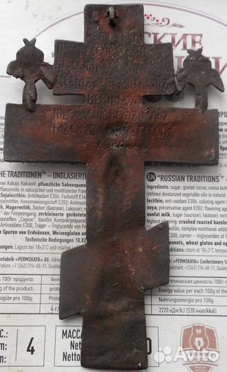Крест распятие