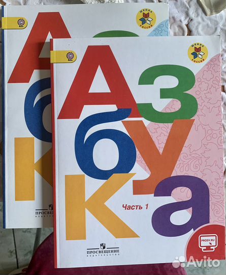 Азбука, математика, окружающий мир, литер.чтение