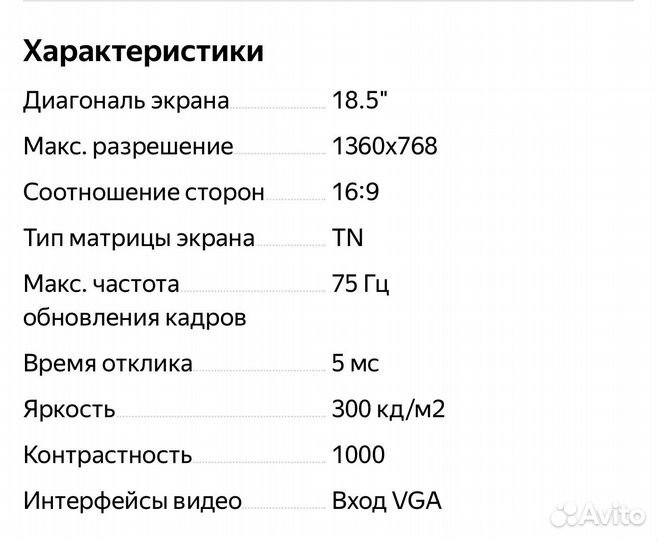 Монитор 19 дюймов