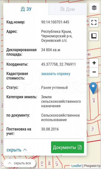 Участок 3,48 га (СНТ, ДНП)