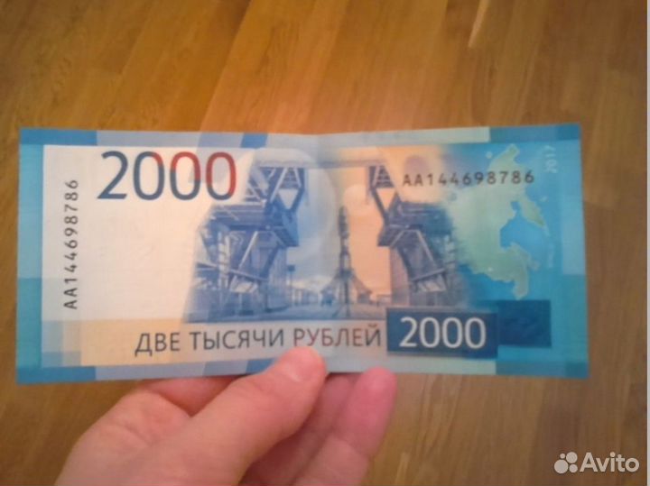 Бумажные деньги