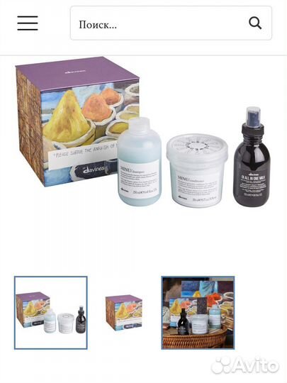 Minu от Davines