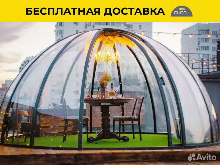 Купольная беседка, беседка Иглу