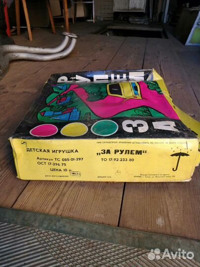 Детская игра 