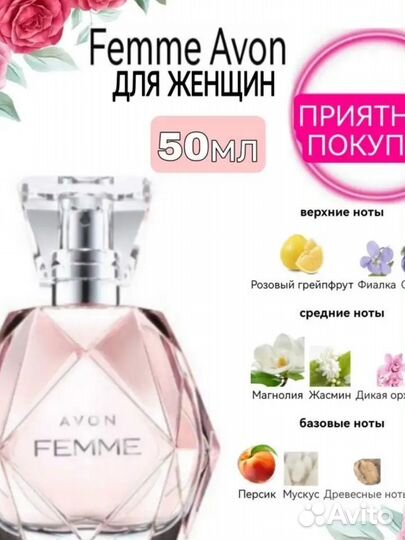 Парфюмерия avon. Туалетная вода эйвон. FAR away. l