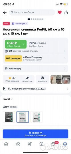 Сушилка для белья настенная