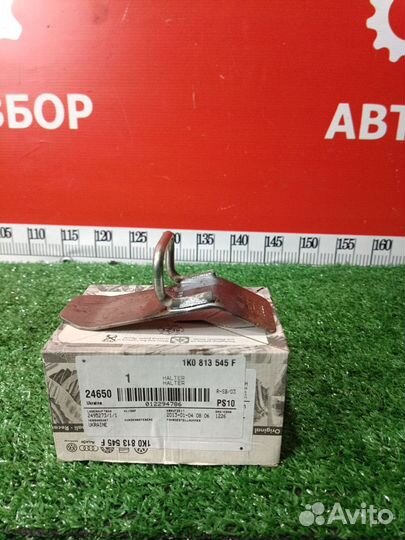Кронштейн крепления сиденья VAG 1K0813545F