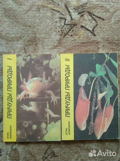 Книги о природе