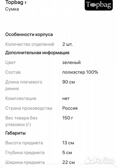 Сумка на пояс